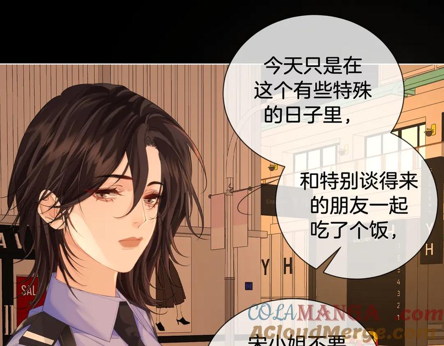 我亲爱的法医小姐 第73话 约会？ 第67页