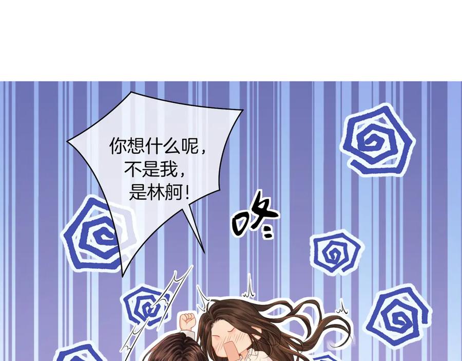 我亲爱的法医小姐 第73话 约会？ 第23页