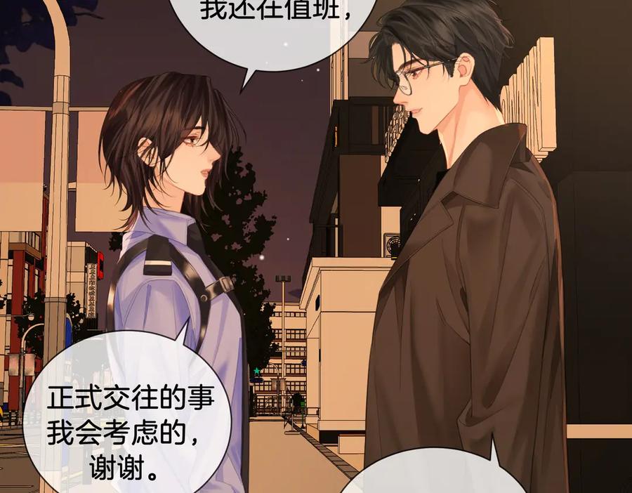 我亲爱的法医小姐 第73话 约会？ 第69页