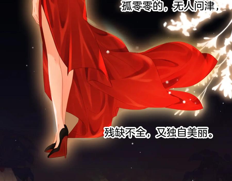 我亲爱的法医小姐 第73话 约会？ 第80页