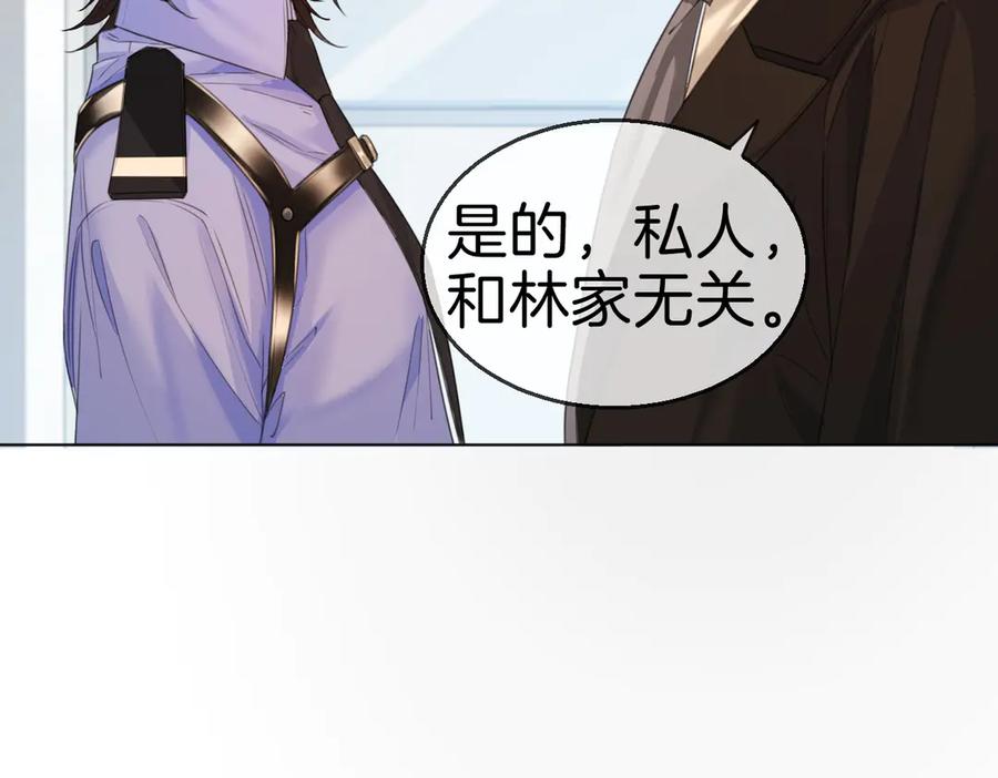 我亲爱的法医小姐 第72话 调戏 第63页