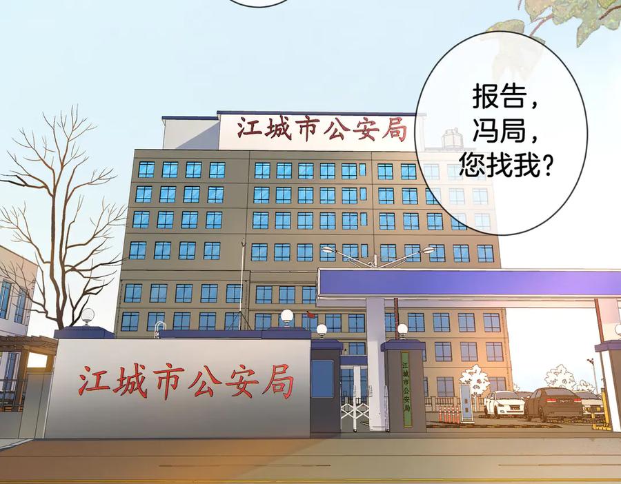 我亲爱的法医小姐 第73话 约会？ 第6页