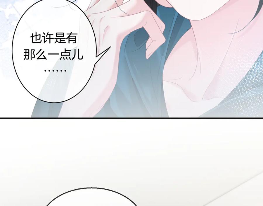 我亲爱的法医小姐 第72话 调戏 第51页