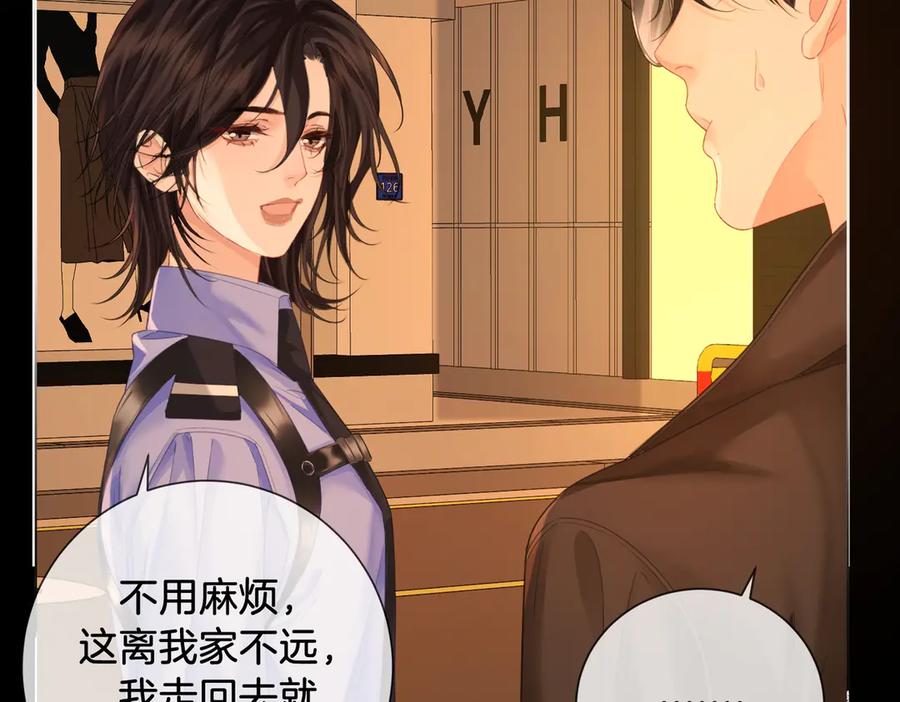 我亲爱的法医小姐 第73话 约会？ 第60页