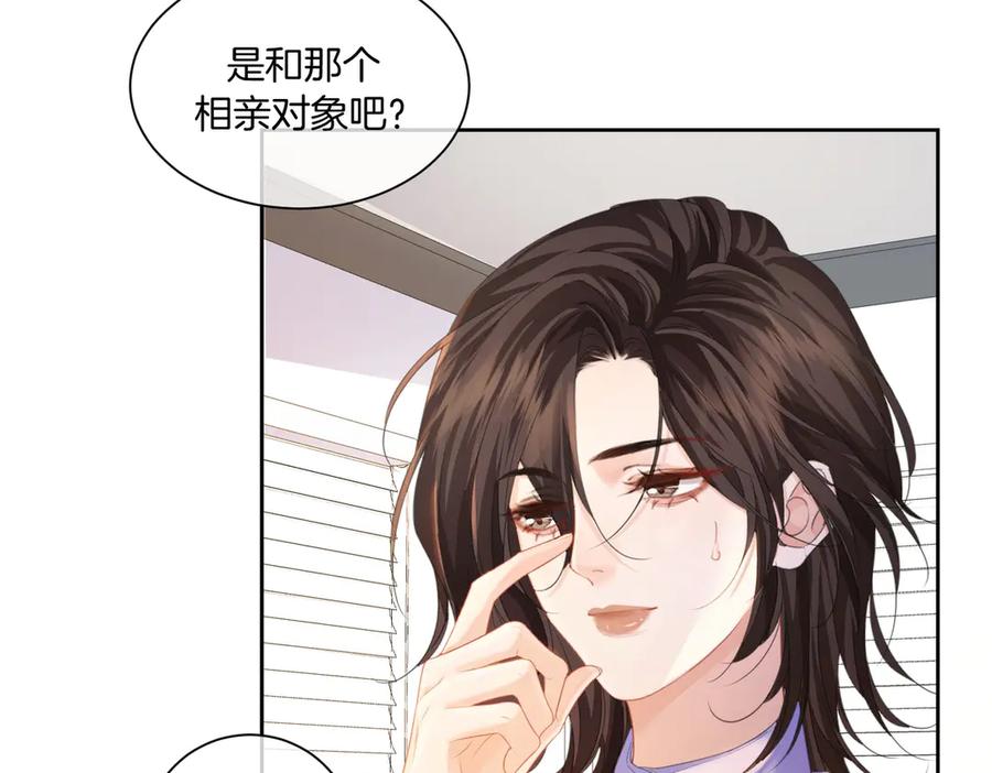 我亲爱的法医小姐 第73话 约会？ 第29页