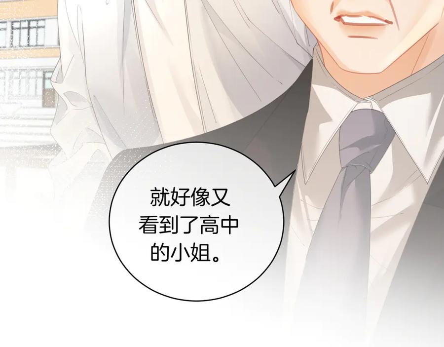 我亲爱的法医小姐 第72话 调戏 第47页