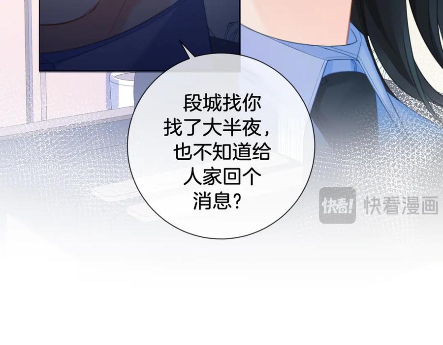 我亲爱的法医小姐 第73话 约会？ 第15页