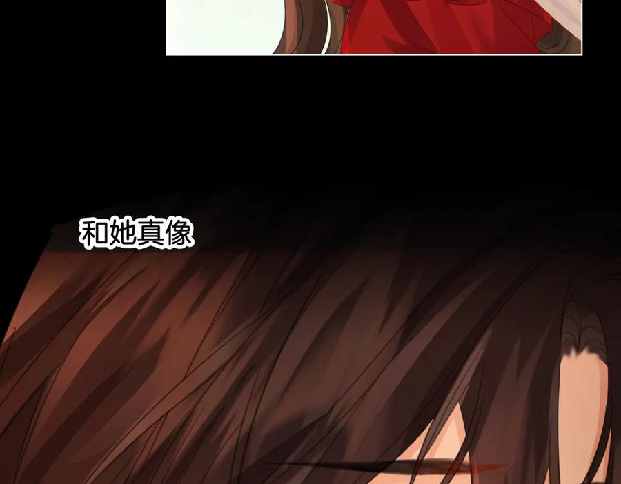 我亲爱的法医小姐 第73话 约会？ 第78页