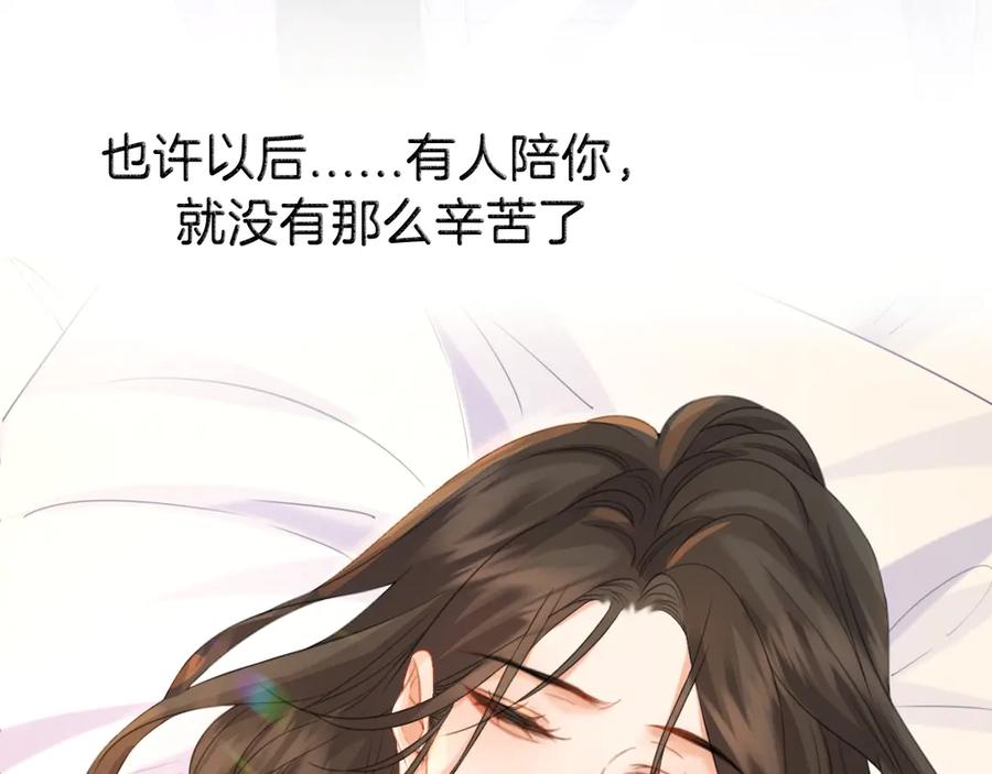 我亲爱的法医小姐 第72话 调戏 第66页