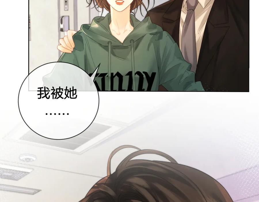 我亲爱的法医小姐 第72话 调戏 第39页