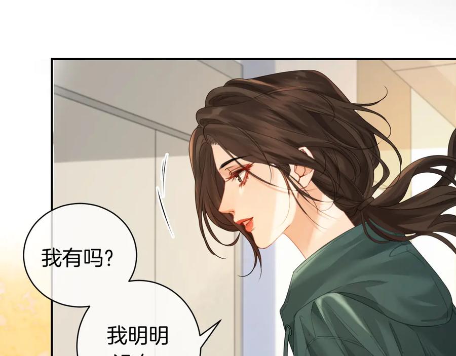 我亲爱的法医小姐 第72话 调戏 第48页