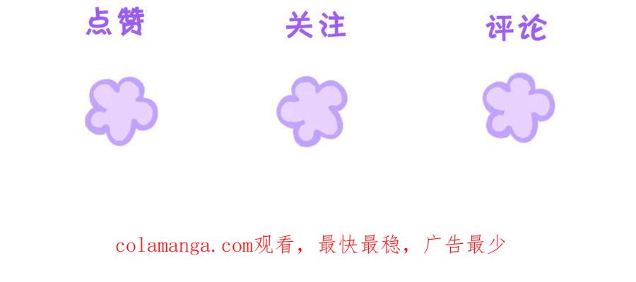 我亲爱的法医小姐 第73话 约会？ 第87页