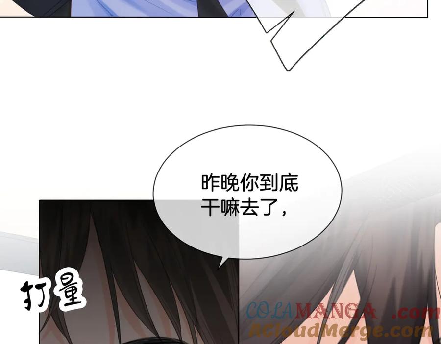 我亲爱的法医小姐 第73话 约会？ 第13页