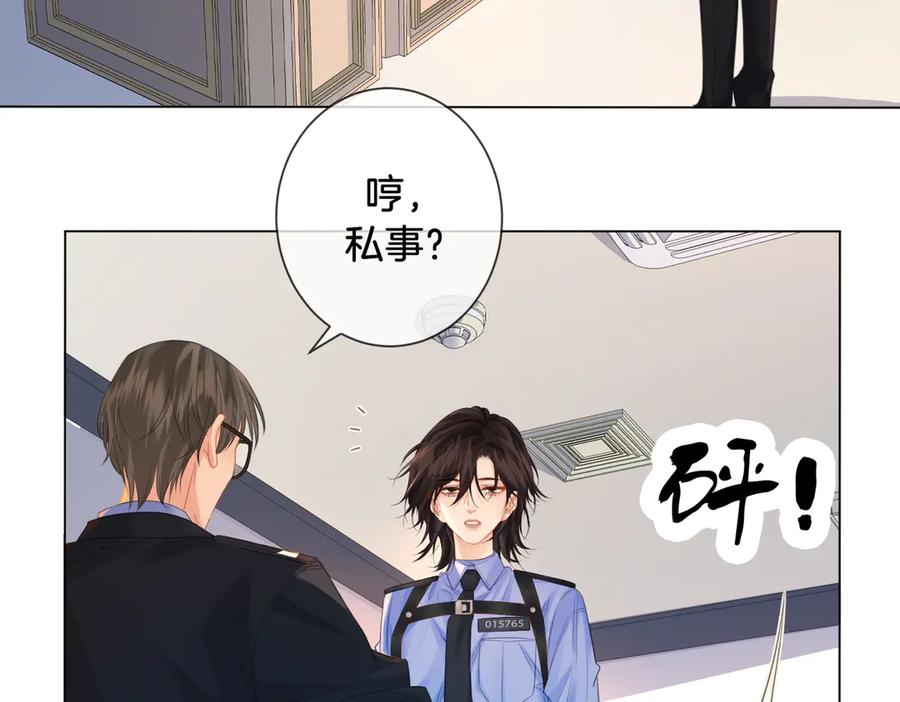 我亲爱的法医小姐 第73话 约会？ 第9页