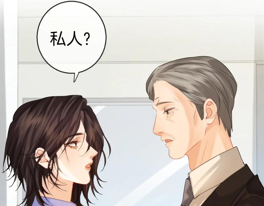 我亲爱的法医小姐 第72话 调戏 第62页
