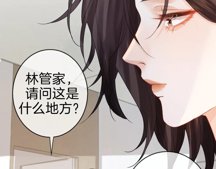 我亲爱的法医小姐 第72话 调戏 第60页