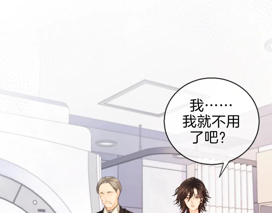 我亲爱的法医小姐 第72话 调戏 第24页