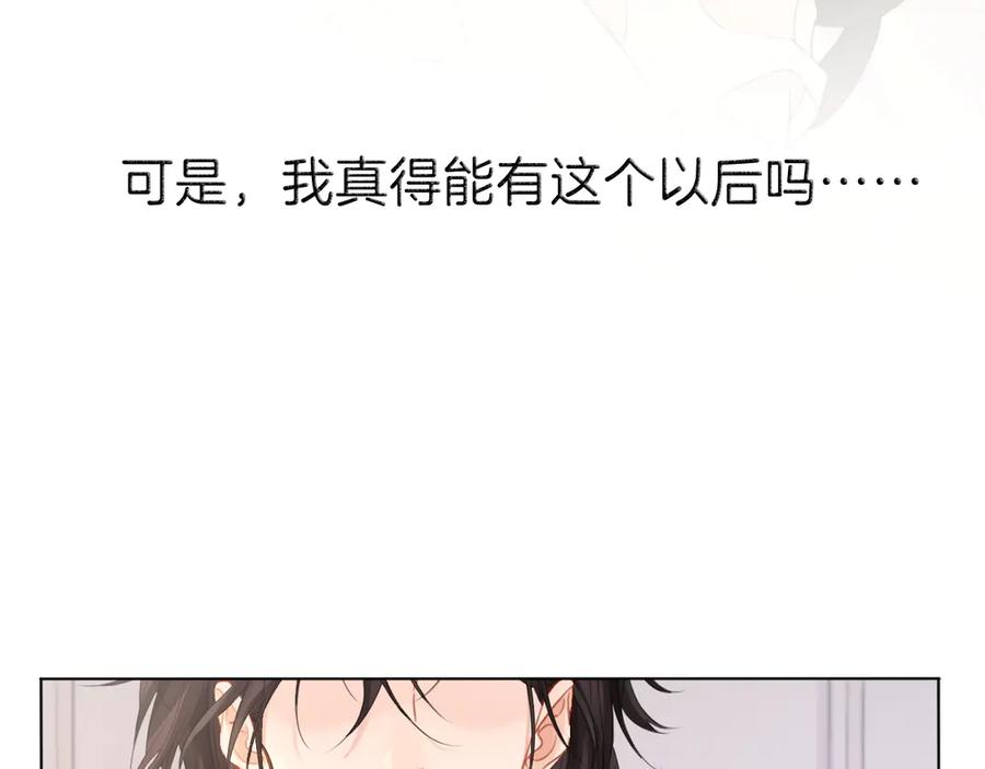 我亲爱的法医小姐 第72话 调戏 第68页