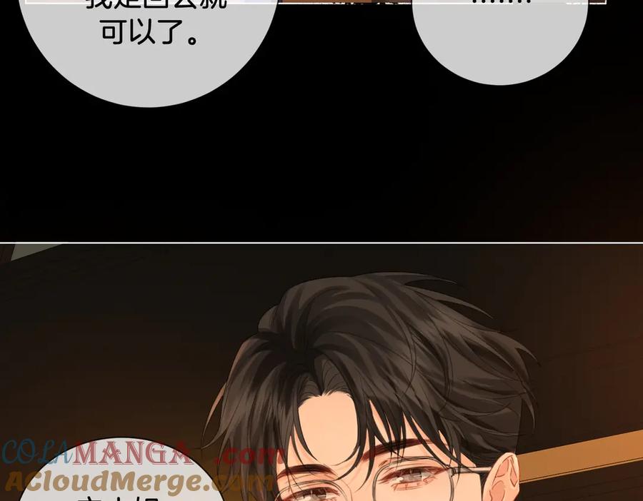 我亲爱的法医小姐 第73话 约会？ 第61页