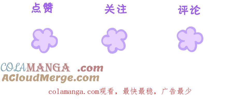 我亲爱的法医小姐 第72话 调戏 第79页