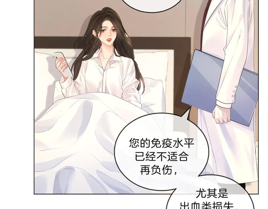 我亲爱的法医小姐 第73话 约会？ 第41页