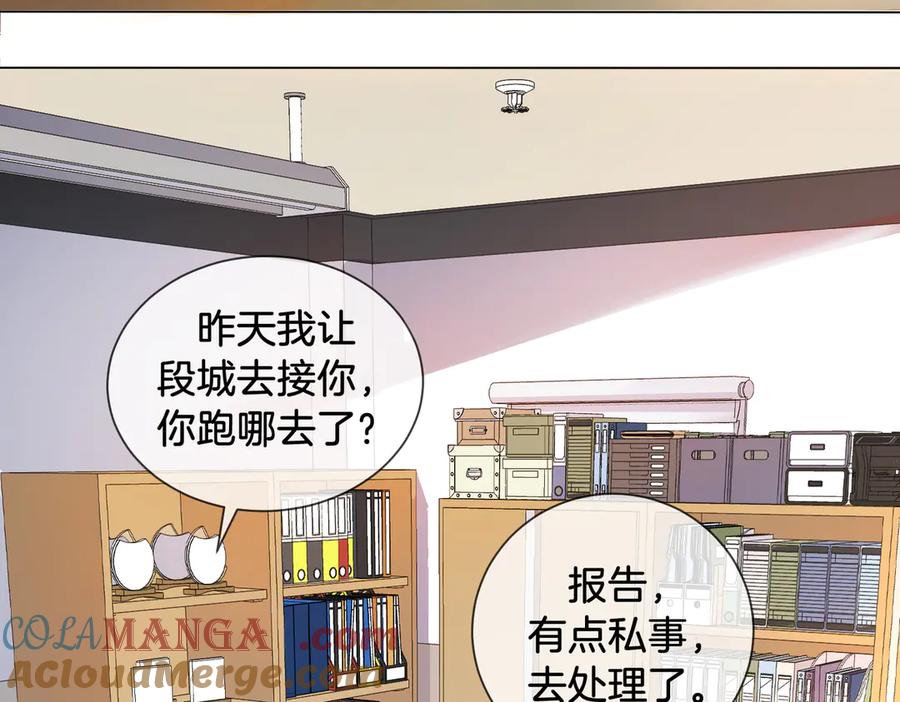 我亲爱的法医小姐 第73话 约会？ 第7页