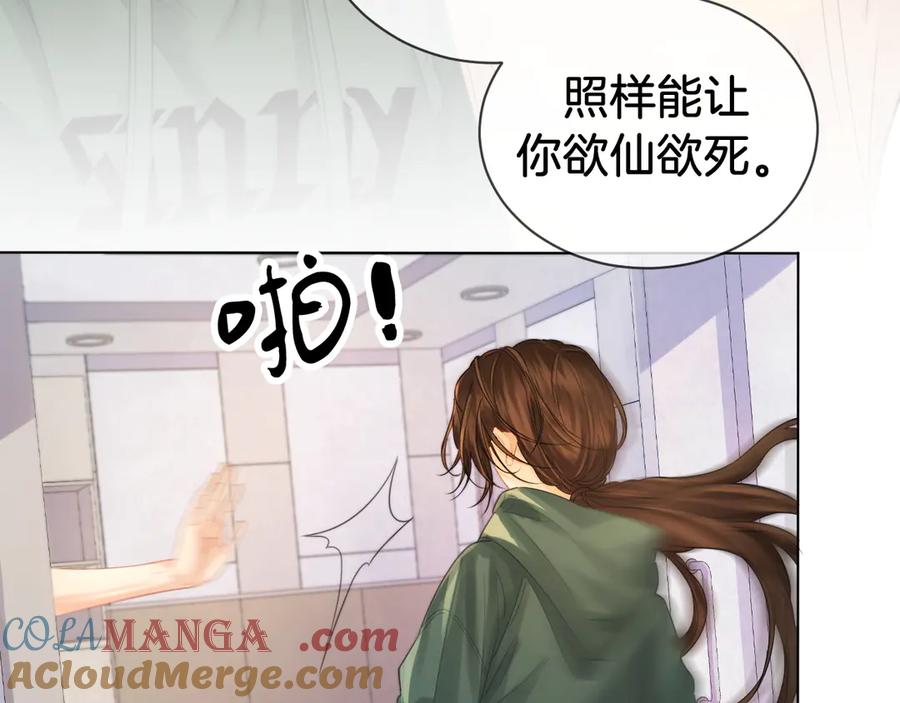 我亲爱的法医小姐 第72话 调戏 第37页
