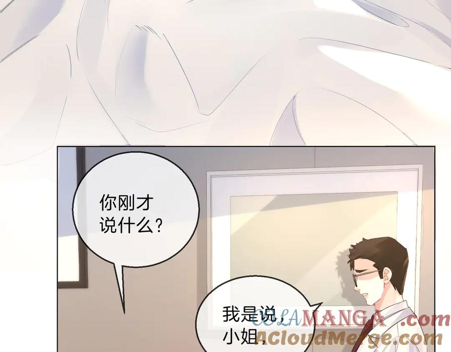 我亲爱的法医小姐 第73话 约会？ 第40页