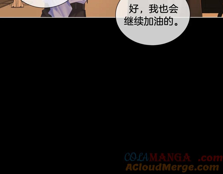我亲爱的法医小姐 第73话 约会？ 第70页