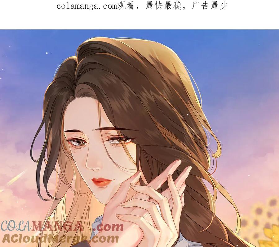 我亲爱的法医小姐 第72话 调戏 第1页