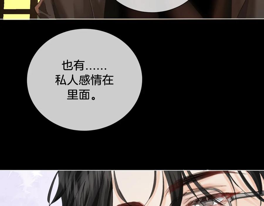 我亲爱的法医小姐 第73话 约会？ 第63页