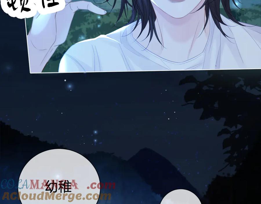 我亲爱的法医小姐 第72话 调戏 第13页