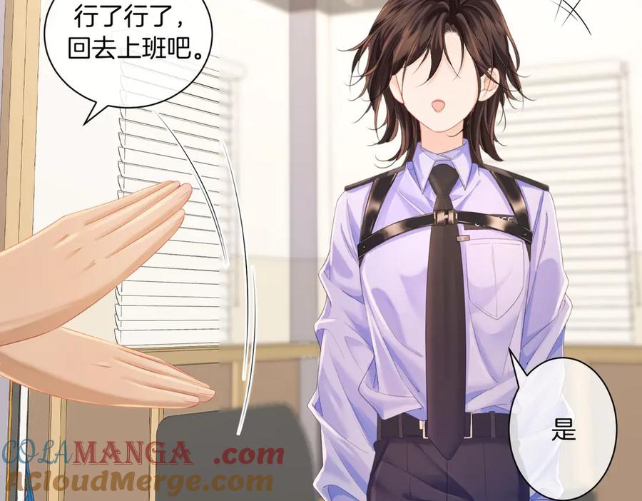 我亲爱的法医小姐 第73话 约会？ 第31页