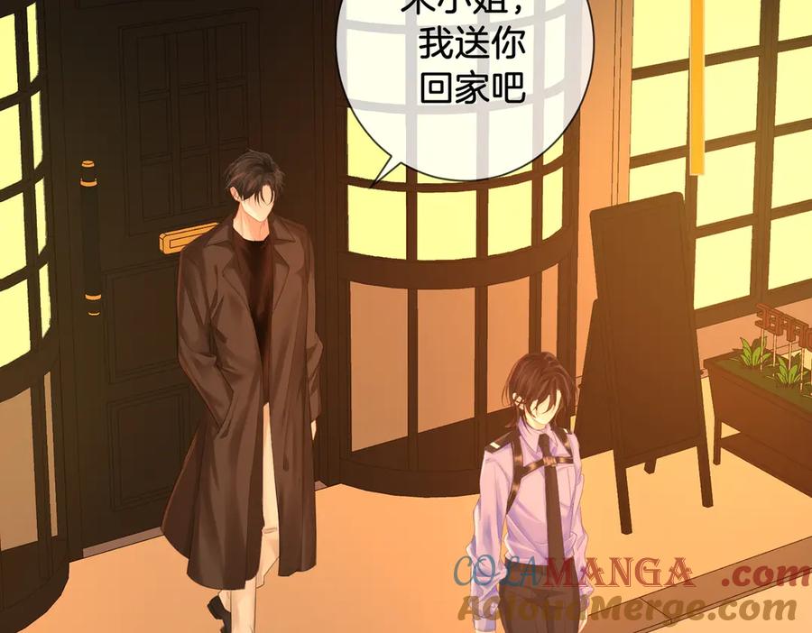 我亲爱的法医小姐 第73话 约会？ 第58页