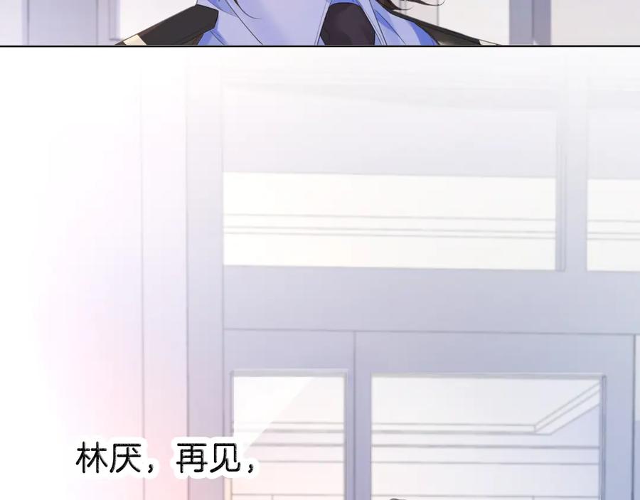 我亲爱的法医小姐 第72话 调戏 第72页