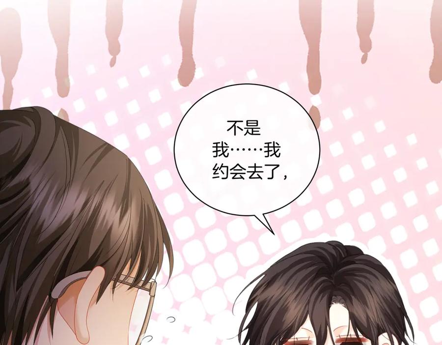 我亲爱的法医小姐 第73话 约会？ 第27页