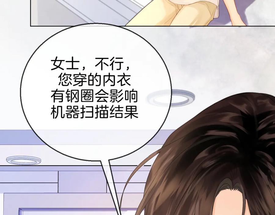 我亲爱的法医小姐 第72话 调戏 第27页