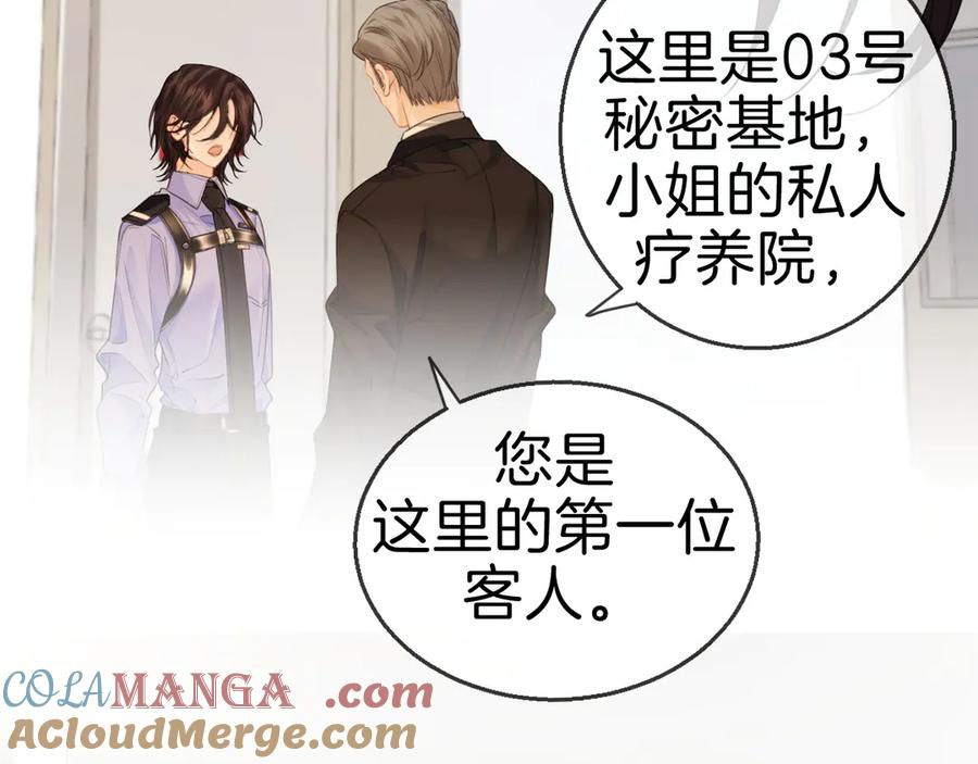 我亲爱的法医小姐 第72话 调戏 第61页