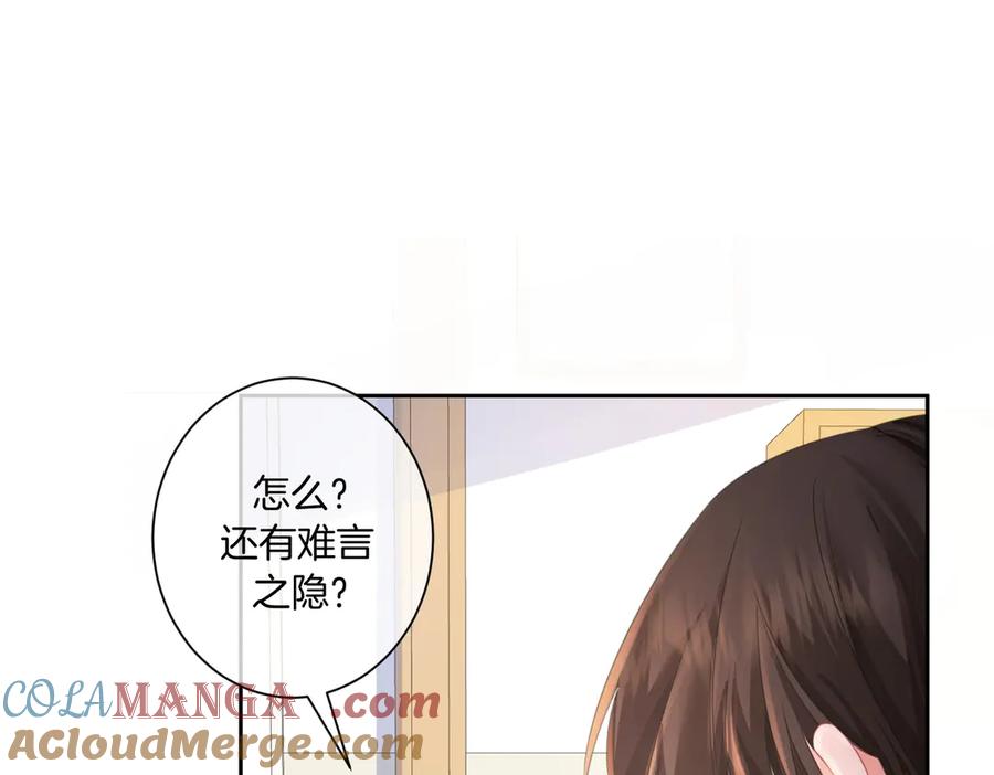 我亲爱的法医小姐 第73话 约会？ 第25页