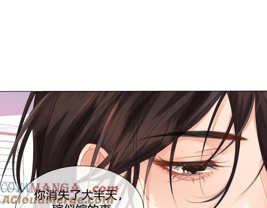 我亲爱的法医小姐 第73话 约会？ 第16页