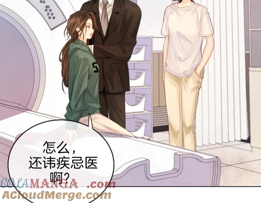 我亲爱的法医小姐 第72话 调戏 第25页