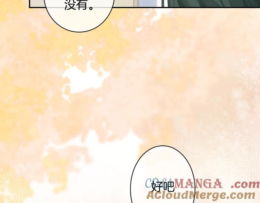 我亲爱的法医小姐 第72话 调戏 第49页
