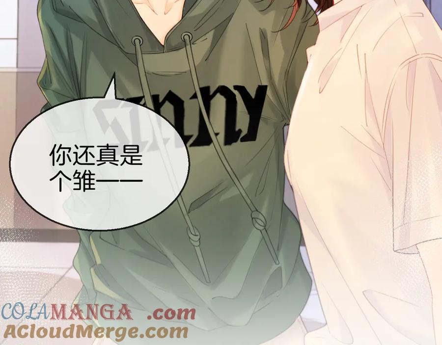 我亲爱的法医小姐 第72话 调戏 第31页