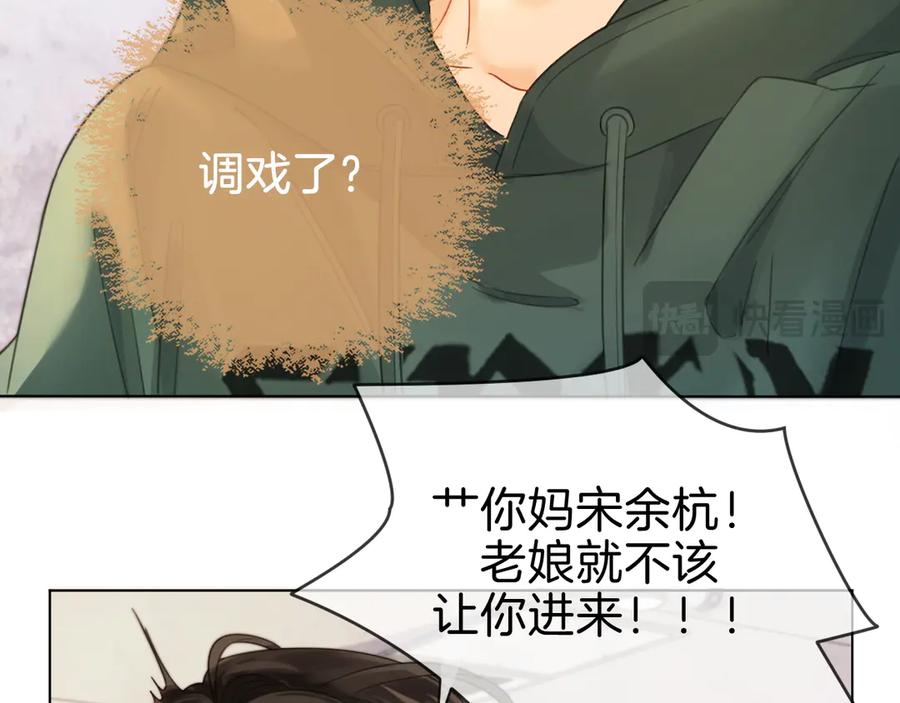 我亲爱的法医小姐 第72话 调戏 第41页