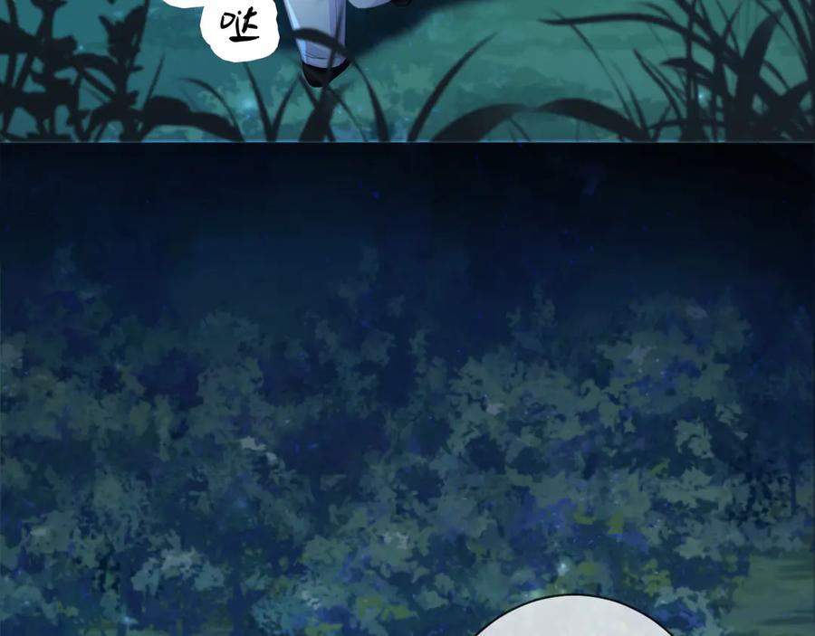 我亲爱的法医小姐 第72话 调戏 第15页