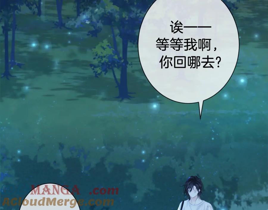 我亲爱的法医小姐 第72话 调戏 第16页