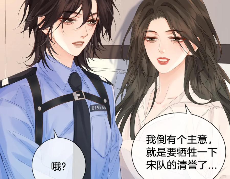 我亲爱的法医小姐 第73话 约会？ 第20页