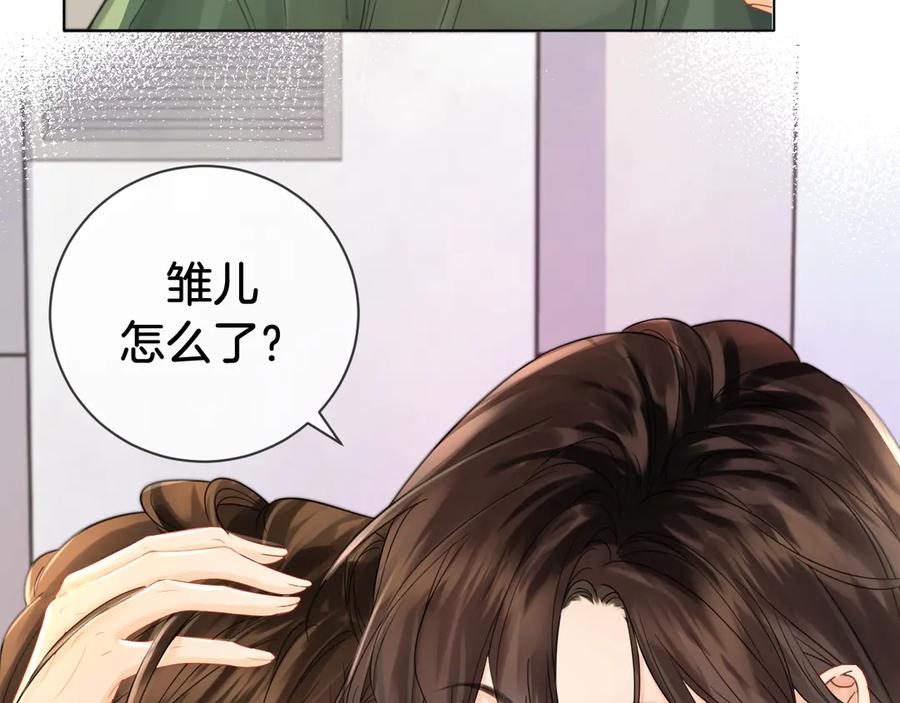 我亲爱的法医小姐 第72话 调戏 第35页