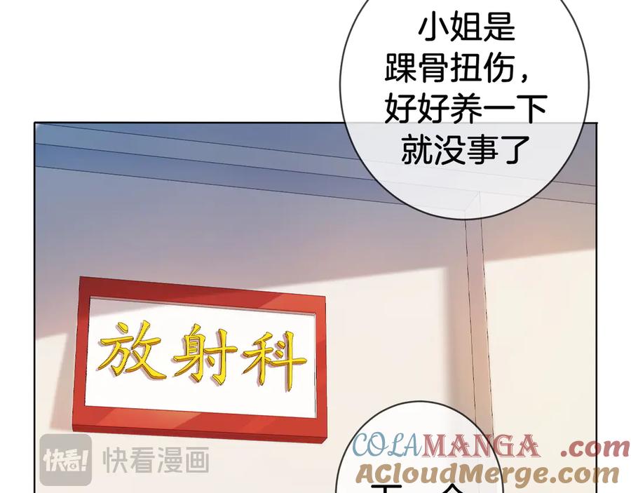 我亲爱的法医小姐 第72话 调戏 第22页
