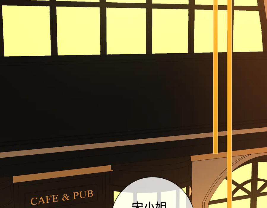 我亲爱的法医小姐 第73话 约会？ 第57页